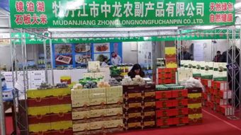 牡丹江中龙农副产品亮相年货大集，绿色生态好物点燃消费热情