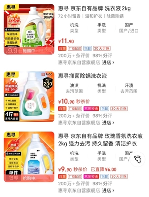 京东自有品牌惠寻亮相中国日用百货商品交易会，打造品质低价农副产品新标杆